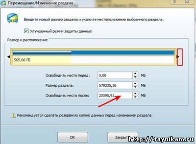 Безплатна програма за работа с дискове (дялове) на XP, Windows 7, Vista