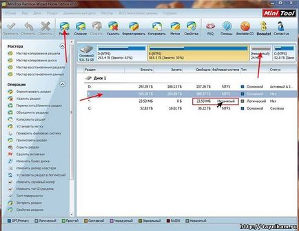 Безплатна програма за работа с дискове (дялове) на XP, Windows 7, Vista