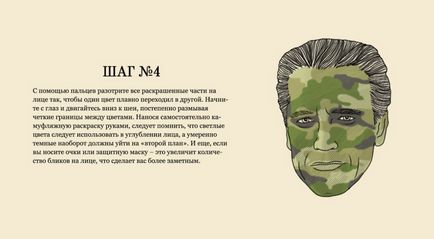 Войната Paint, си отношение Пацем, ал Bellum!