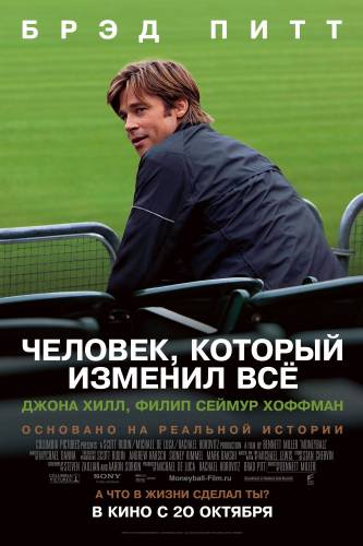 Moneyball (2011) на kinogo гледате онлайн като HD 720