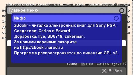 Четец за PSP zbookr v0