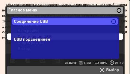 Четец за PSP zbookr v0