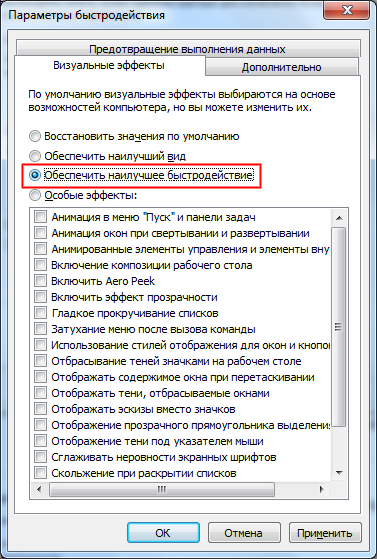 Какво трябва да направя, ако паметта е зареден