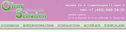 Какво да направите в случай на остеохондроза