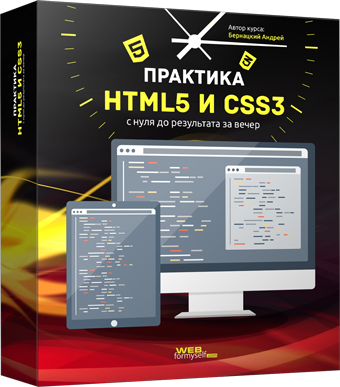 Каква е технологията за създаване на HTML уеб сайт