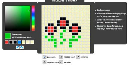 Какво е икона на сайта, както и това, което е за