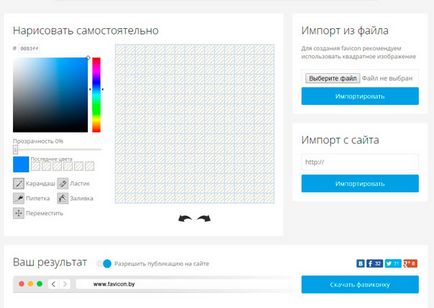 Какво е икона на сайта, както и за какво е (много важно) Какво е икона на сайта, както и това, което е за
