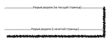 Какъв е смисълът в Word 2007 и как да създадете дялове, градски манекени