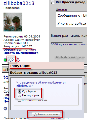 Какво е уважение, и това, което прави тази дума в онлайн комуникация, създаване, популяризиране и заплата