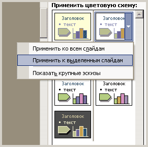 цветови схеми