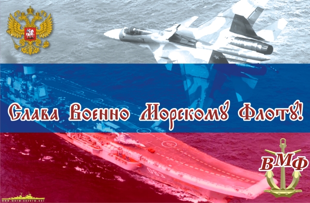 Ден на българския военноморски флот флот 