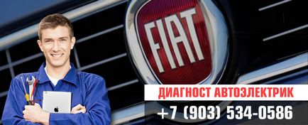 Диагноза Fiat (Fiat), оставяйки, -electrician 24 🚩 в Москва