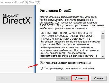 DirectX 10 за Windows - как да актуализирате до последната версия