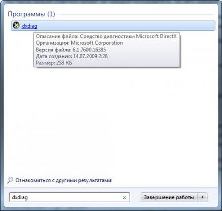 DirectX актуализация