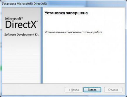 DirectX актуализация