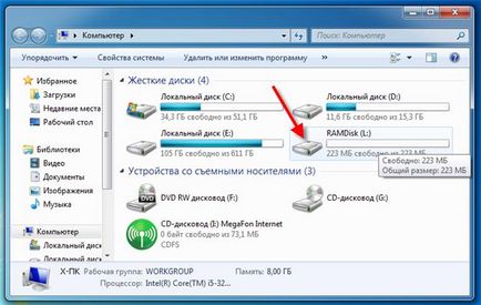 Диск в памет (ROM) Диск в RAM