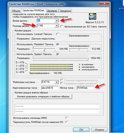 Диск в RAM (RAM диск) Диск в RAM