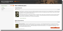 Добавяне на съдържание (членове) с Joomla уебсайт