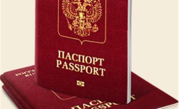 Документи и условия за подновяване на паспорт през 2017 г.