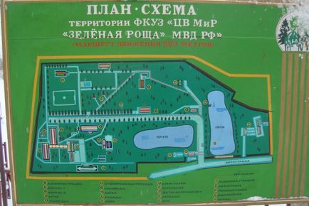 Holiday миа зелена горичка (близо до Москва), моя преглед (част 1), турист в България