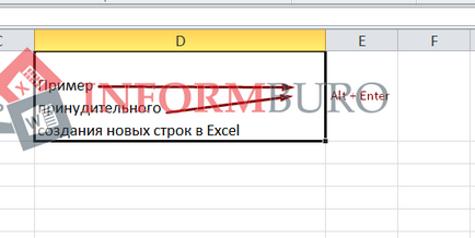 Excel за нов ред в клетка