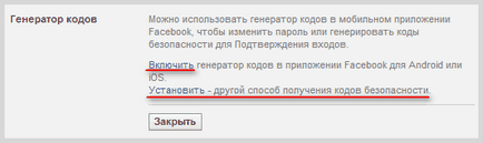 Facebook - регистрацията, въвеждането и да настроите профила да Facebook, изработка на уеб сайт, а приходите в мрежа (настройка) Facebook - регистрацията, въвеждането и да настроите профила да Facebook, изработка на уеб сайт и печалба