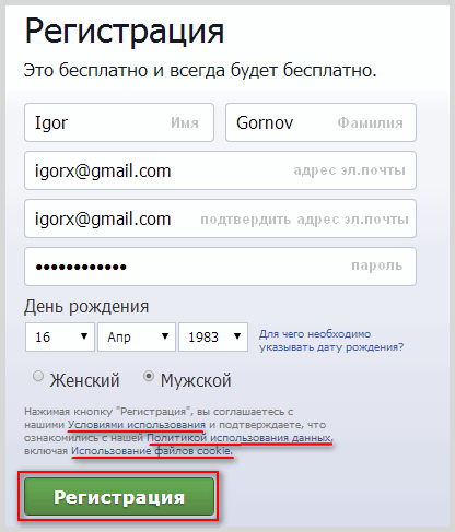 Facebook - регистрацията, въвеждането и да настроите профила да Facebook, изработка на уеб сайт, а приходите в мрежата (Facebook) Facebook - регистрацията, въвеждането и да настроите профила да Facebook, изработка на уеб сайт и печалба