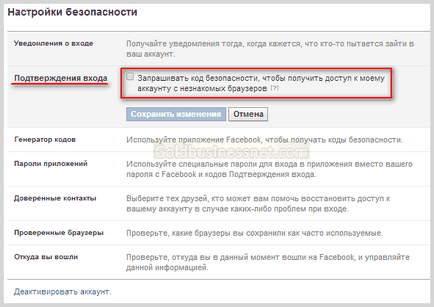 Facebook - регистрацията, въвеждането и да настроите профила да Facebook, изработка на уеб сайт, а приходите в мрежата (Facebook) Facebook - регистрацията, въвеждането и да настроите профила да Facebook, изработка на уеб сайт и печалба
