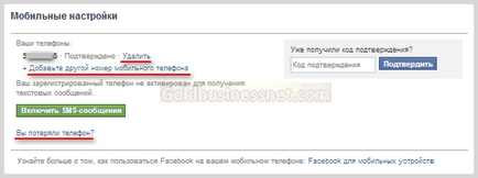 Facebook - регистрацията, въвеждането и да настроите профила да Facebook, изработка на уеб сайт, а приходите в мрежата (вход) Facebook - регистрацията, въвеждането и да настроите профила да Facebook, изработка на уеб сайт и печалба