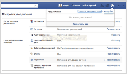 Facebook - регистрацията, въвеждането и да настроите профила да Facebook, изработка на уеб сайт, а приходите в мрежа (настройка) Facebook - регистрацията, въвеждането и да настроите профила да Facebook, изработка на уеб сайт и печалба
