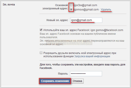 Facebook - регистрацията, въвеждането и да настроите профила да Facebook, изработка на уеб сайт, а приходите в мрежата (Facebook) Facebook - регистрацията, въвеждането и да настроите профила да Facebook, изработка на уеб сайт и печалба