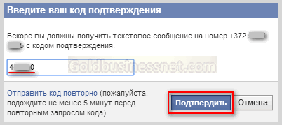 Facebook - регистрацията, въвеждането и да настроите профила да Facebook, изработка на уеб сайт, а приходите в мрежа (настройка) Facebook - регистрацията, въвеждането и да настроите профила да Facebook, изработка на уеб сайт и печалба