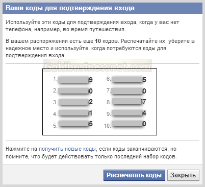 Facebook - регистрацията, въвеждането и да настроите профила да Facebook, изработка на уеб сайт, а приходите в мрежа (настройка) Facebook - регистрацията, въвеждането и да настроите профила да Facebook, изработка на уеб сайт и печалба