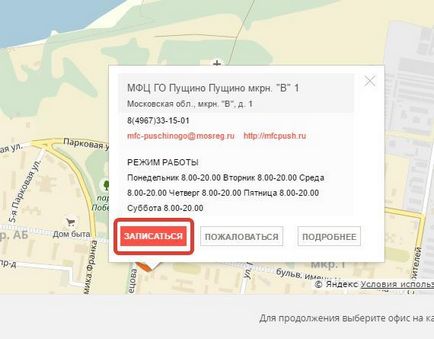 Къде да получите социална карта московчанин пенсионер