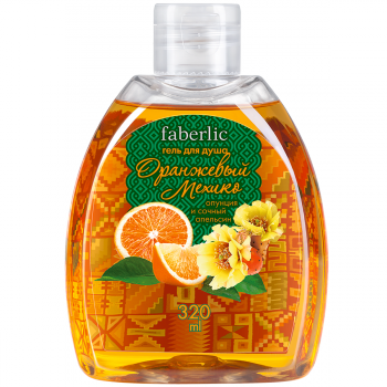 Душ гел Faberlic ободряващ оранжево - за отзивите козметика