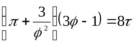 Глава 2 от уравнението на състояние на материята
