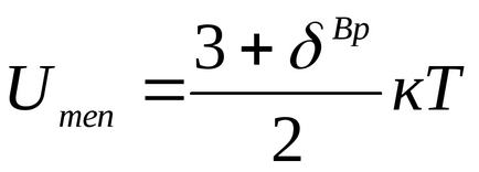 Глава 2 от уравнението на състояние на материята
