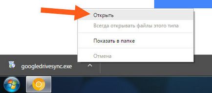 Google Диск е тази програма и как да го (програмата) се използва Google Диск е тази програма и как да го използвате