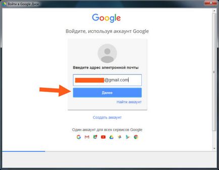 Google Диск е тази програма и как да го (употреба) се използват Google Диск е тази програма и как да го използвате