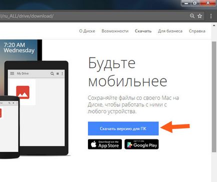 Google Диск е тази програма и как да го (програмата) се използва Google Диск е тази програма и как да го използвате