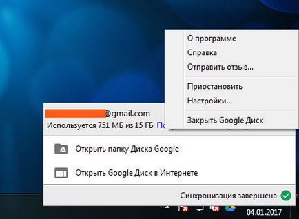 Google Диск е тази програма и как да го (диск) се използва Google Диск е тази програма и как да го използвате