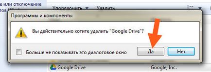 Google Диск е тази програма и как да го (програмата) се използва Google Диск е тази програма и как да го използвате