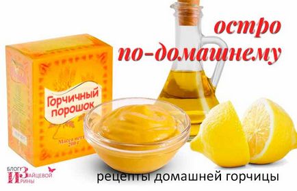 Горчица на прах 1 (маска горчица лъжица) Горчица на прах 1