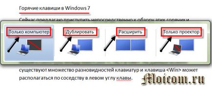 Горещи Windows 7 ключ