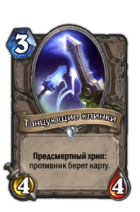 Hearthstone Проклятието на Naxxramas (Hyde)