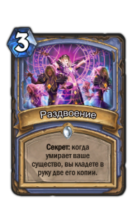 Hearthstone Проклятието на Naxxramas (Hyde)