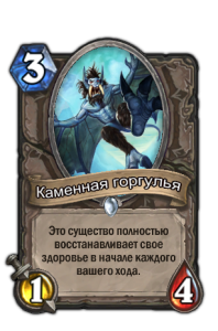 Hearthstone Проклятието на Naxxramas (Hyde)