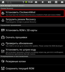 Инструкции за фърмуер Android устройствата, използващи програма ROM мениджър, 4tablet-бр