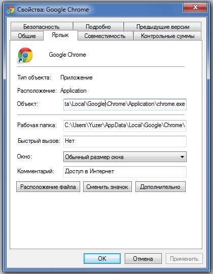 Инструкции за увеличаване на кеша в браузъра Google Chrome