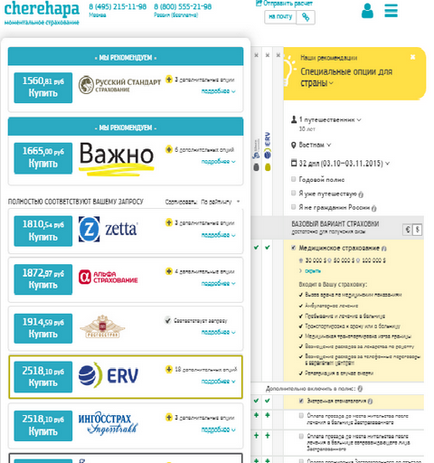 Какво пътна застраховка е по-добре какво струва